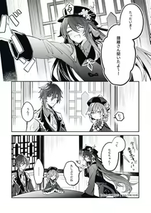 Page 348 of コユコム (5961698) 2025.01.10 - preview thumbnail