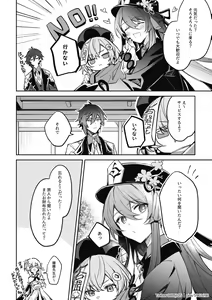 Page 349 of コユコム (5961698) 2025.01.10 - preview thumbnail