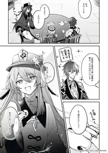 Page 350 of コユコム (5961698) 2025.01.10 - preview thumbnail