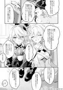 Page 35 of コユコム (5961698) 2025.01.10 - preview thumbnail