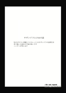 Page 83 of コユコム (5961698) 2025.01.10 - preview thumbnail