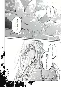 Page 95 of コユコム (5961698) 2025.01.10 - preview thumbnail