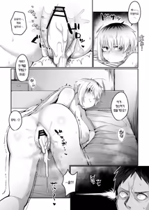 Page 21 of Futakoyama-san wa Kashidashi-chuu Desu. | 후타코야마 씨는 빌리고 있습니다. - preview thumbnail