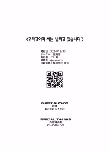 Page 48 of Futakoyama-san wa Kashidashi-chuu Desu. | 후타코야마 씨는 빌리고 있습니다. - preview thumbnail