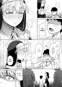 Page 24 of Zange Ana 5 | 참회구멍 5 - preview thumbnail