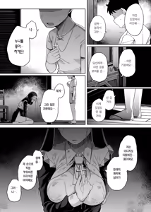Page 41 of Zange Ana 5 | 참회구멍 5 - preview thumbnail