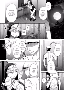 Page 44 of Zange Ana 5 | 참회구멍 5 - preview thumbnail