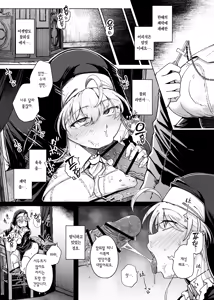 Page 7 of Zange Ana 5 | 참회구멍 5 - preview thumbnail