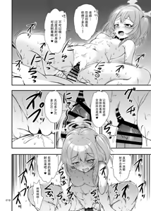 Page 18 of Sensei, Ofuro no Jikan desu | 老师，现在是洗澡时间 - preview thumbnail