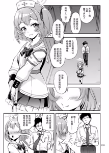 Page 39 of Sensei, Ofuro no Jikan desu | 老师，现在是洗澡时间 - preview thumbnail