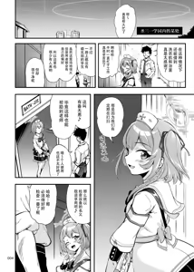 Page 4 of Sensei, Ofuro no Jikan desu | 老师，现在是洗澡时间 - preview thumbnail