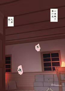 Page 26 of 对芙莉莲做坏事的故事【前后篇】+对菲伦做坏事的故事【前后篇】【wxysz翻译】 - preview thumbnail