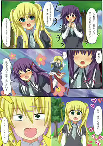 Page 8 of Ochi milky holmes - preview thumbnail
