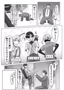 Page 5 of Tsuya Niku Shoukan ~Bakunyuu Shoufu to Doutei Shota Elf~ - preview thumbnail