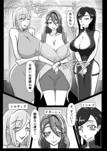 Page 8 of Tsuya Niku Shoukan ~Bakunyuu Shoufu to Doutei Shota Elf~ - preview thumbnail
