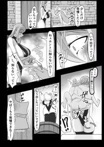 Page 13 of Tsuya Niku Shoukan ~Bakunyuu Majo Niyoru Zenritsusen Kairaku Jigoku~ - preview thumbnail