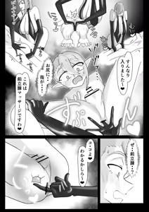 Page 16 of Tsuya Niku Shoukan ~Bakunyuu Majo Niyoru Zenritsusen Kairaku Jigoku~ - preview thumbnail