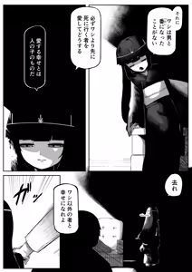 Page 4 of Chiisaku Kedakai Sokuochi Megami - preview thumbnail