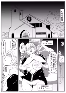 Page 2 of Seijo no Daraku 2 - preview thumbnail