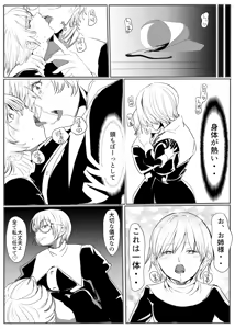 Page 6 of Seijo no Daraku 2 - preview thumbnail