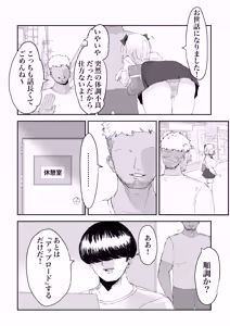Page 14 of Henshin Mae Mahou Shoujo ga Shiranumani Aku no Soshiki no Sexy Video ni Shutsuen Shiteta Ohanashi. - preview thumbnail