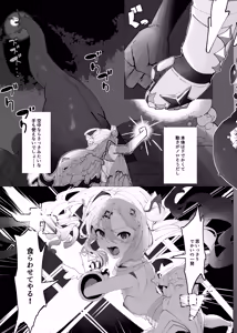 Page 4 of Tenshi no Holo Ochiru - ANGEL HOLO FOLLING - preview thumbnail