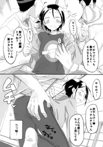Page 7 of KABE-kun Mob Rape ~Chian no Warui Nomikai Hen - preview thumbnail