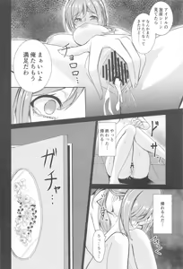 Page 23 of Himesaki Rinami Yuukai Ryoujoku - preview thumbnail