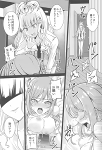 Page 28 of Himesaki Rinami Yuukai Ryoujoku - preview thumbnail
