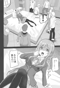 Page 5 of Himesaki Rinami Yuukai Ryoujoku - preview thumbnail