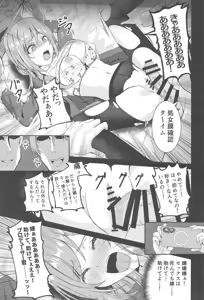 Page 10 of Himesaki Rinami Yuukai Ryoujoku - preview thumbnail