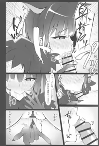 Page 13 of Kazusa, Attack. - preview thumbnail