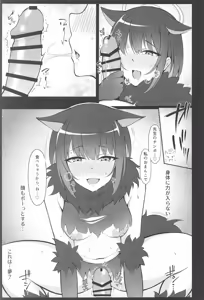 Page 14 of Kazusa, Attack. - preview thumbnail
