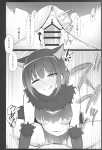 Page 15 of Kazusa, Attack. - preview thumbnail