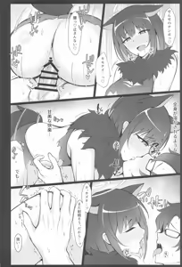 Page 17 of Kazusa, Attack. - preview thumbnail