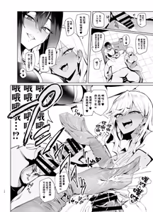 Page 12 of Hai Hai Shidou Shidou - preview thumbnail