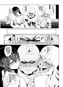 Page 19 of Hai Hai Shidou Shidou - preview thumbnail