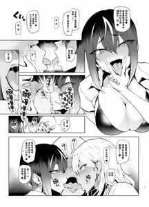 Page 7 of Hai Hai Shidou Shidou - preview thumbnail