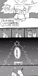 Page 31 of 奇一 - preview thumbnail