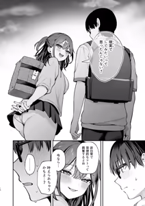 Page 17 of Ero Shousetsu Mitai na Seishun H o YouCha Kanojo no Suito-san to - Better than fiction 2 - preview thumbnail