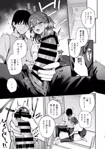 Page 26 of Ero Shousetsu Mitai na Seishun H o YouCha Kanojo no Suito-san to - Better than fiction 2 - preview thumbnail