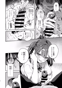 Page 27 of Ero Shousetsu Mitai na Seishun H o YouCha Kanojo no Suito-san to - Better than fiction 2 - preview thumbnail