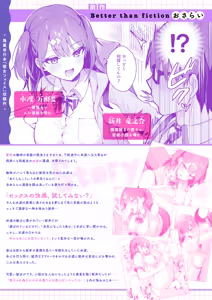 Page 3 of Ero Shousetsu Mitai na Seishun H o YouCha Kanojo no Suito-san to - Better than fiction 2 - preview thumbnail