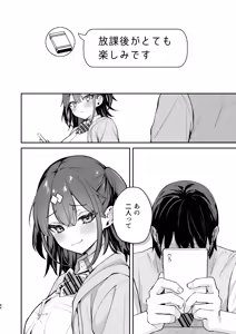 Page 85 of Ero Shousetsu Mitai na Seishun H o YouCha Kanojo no Suito-san to - Better than fiction 2 - preview thumbnail