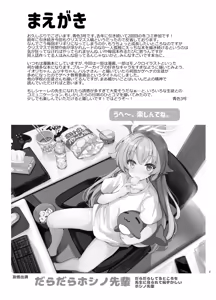 Page 3 of Kivotos Kyouiku Iinkai! - GEHENNA Borad of Education - preview thumbnail