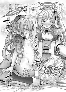 Page 8 of Kivotos Kyouiku Iinkai! - GEHENNA Borad of Education - preview thumbnail