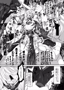 Page 12 of MonstersAbyss -Igyou no Hanayome - preview thumbnail