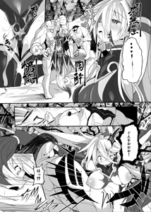 Page 15 of MonstersAbyss -Igyou no Hanayome - preview thumbnail