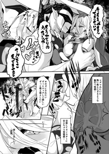 Page 19 of MonstersAbyss -Igyou no Hanayome - preview thumbnail