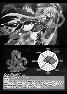 Page 31 of MonstersAbyss -Igyou no Hanayome - preview thumbnail